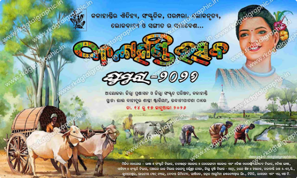 thumbnail Kalahandi Utsav 2026 Flex Banner PSD Template 10x6 Feet